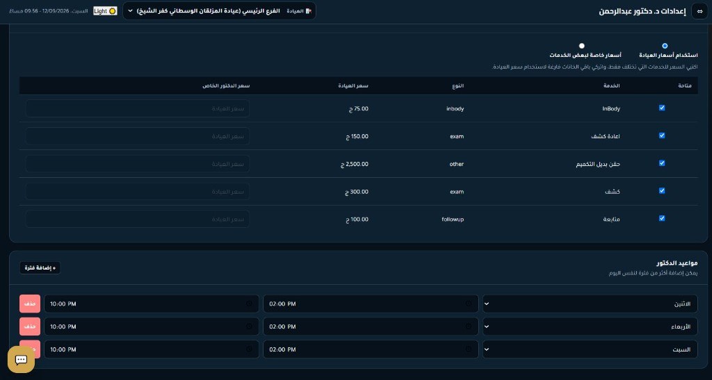 Doctor schedule and prices