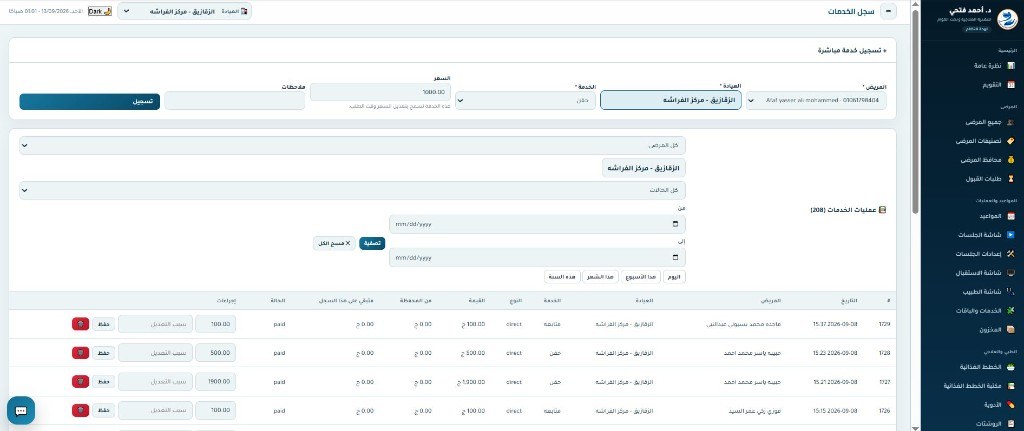 بوابة المريض