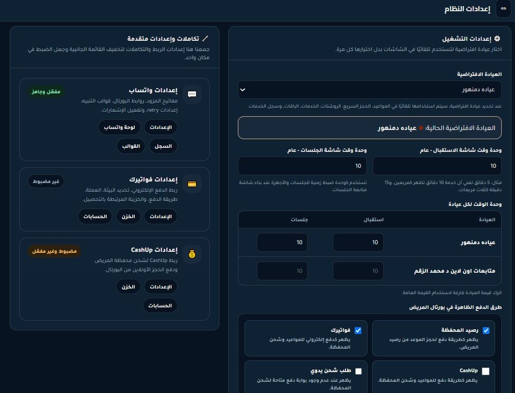 نظام التشغيل